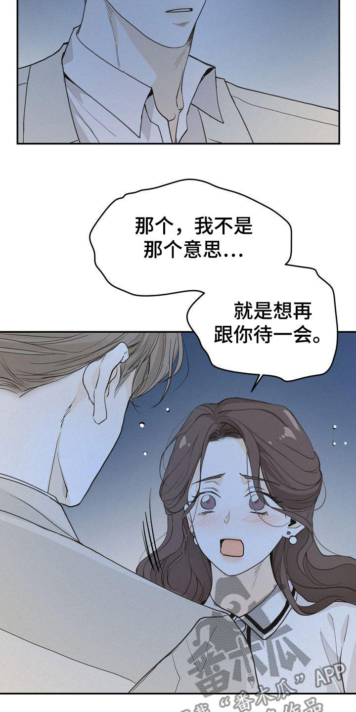 第72章：不是那个意思1