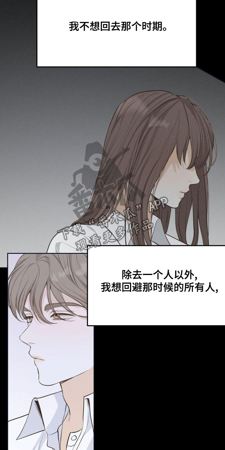 第62章：回避所有人1