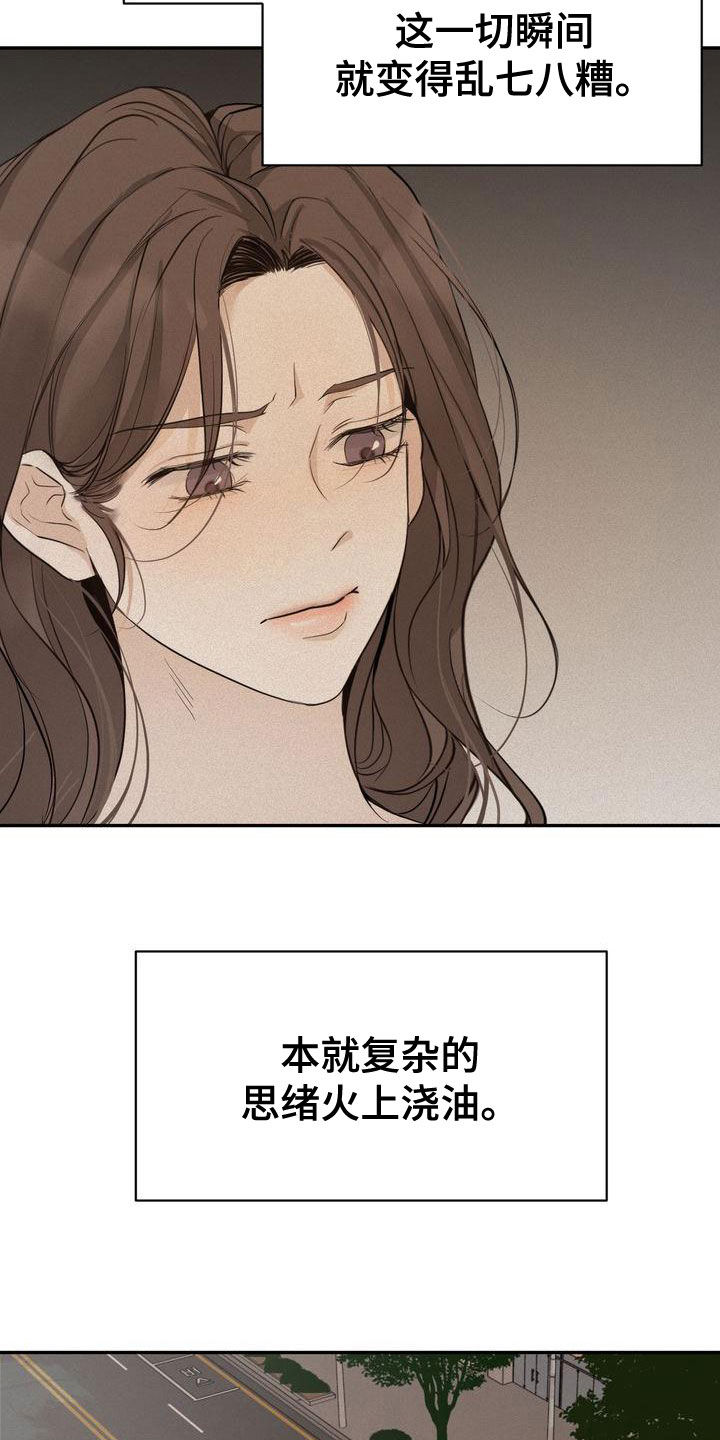 第57章：我来了2