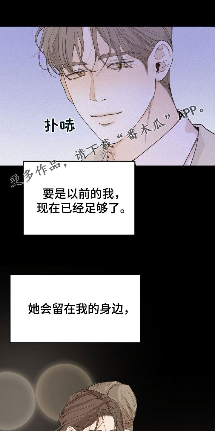 第100章：如愿以偿（完结）0