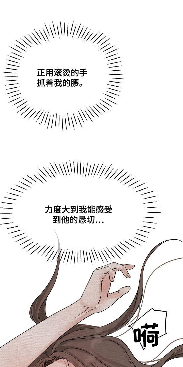 第38章：无法动摇2