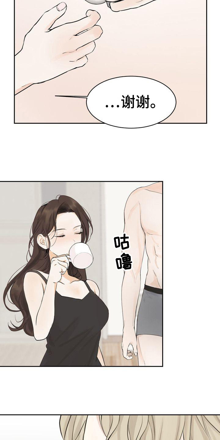 第5章：没能拒绝3