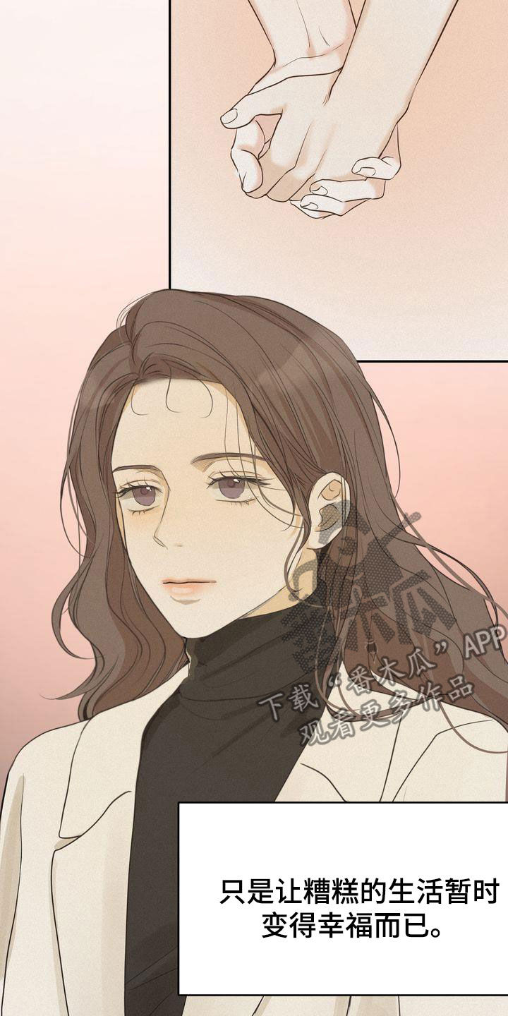 第78章：跟我试试2