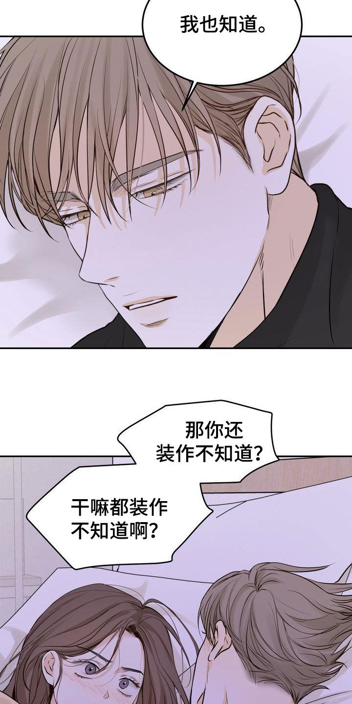 第105章：【番外】都是我该做的2