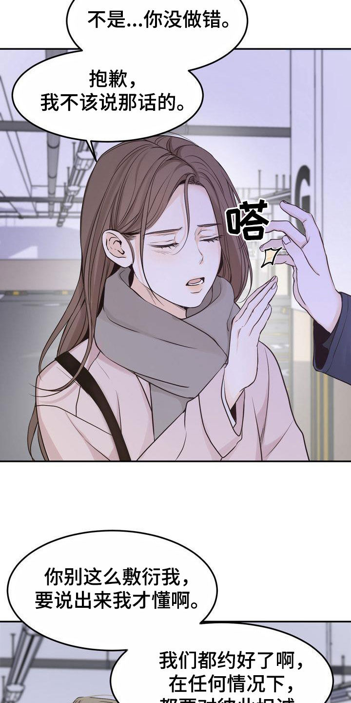 第104章：【番外】在这过夜2