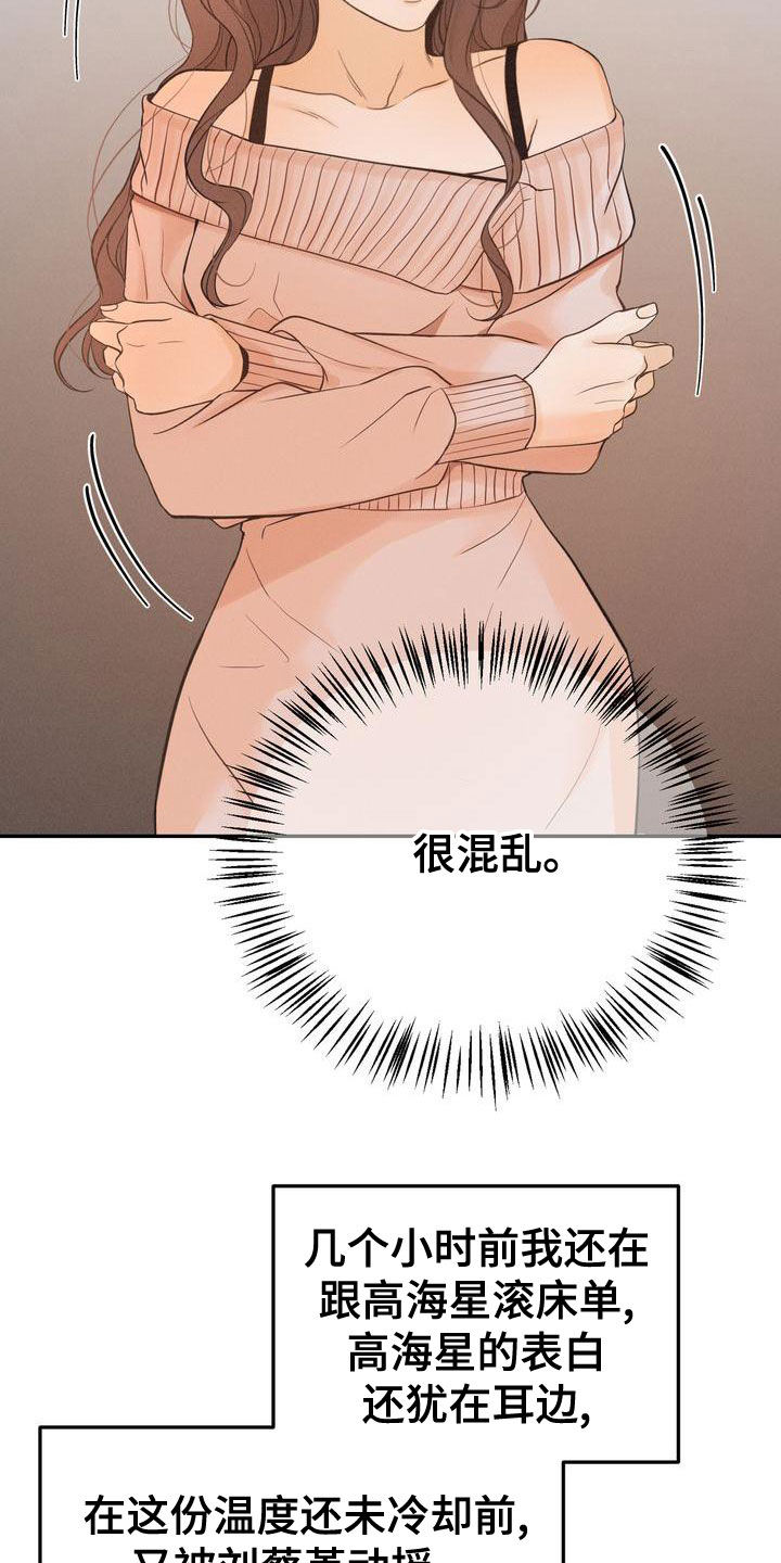 第59章：摇摆不定1