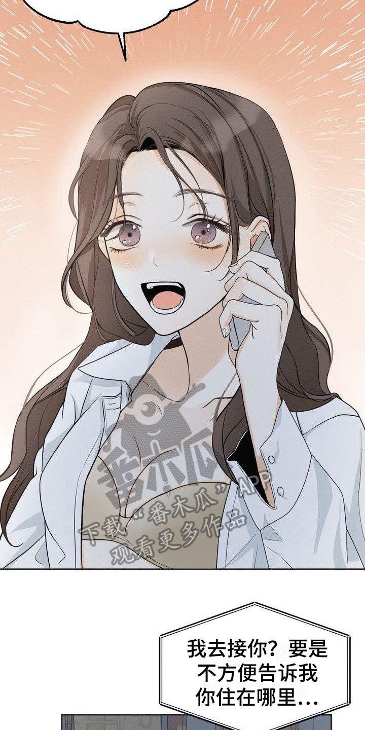 第12章：约见面1