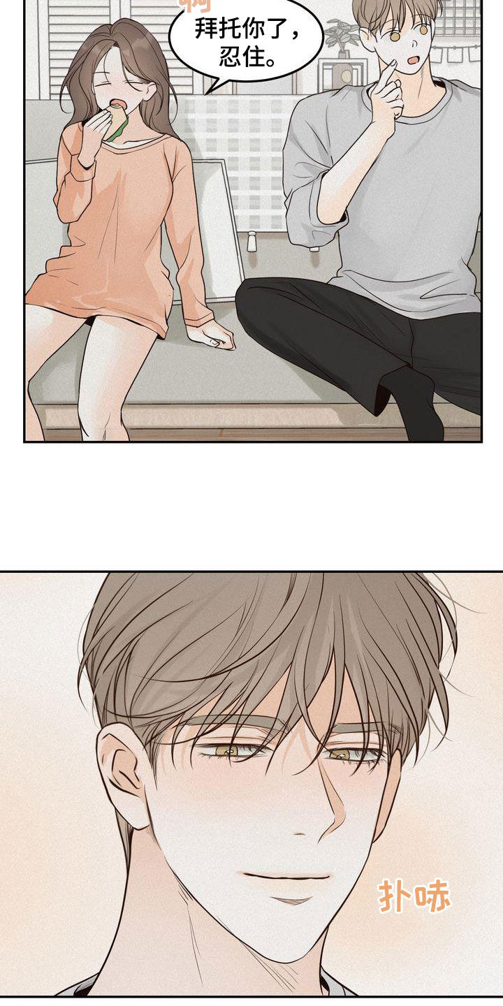 第111章：【番外】想法一致3