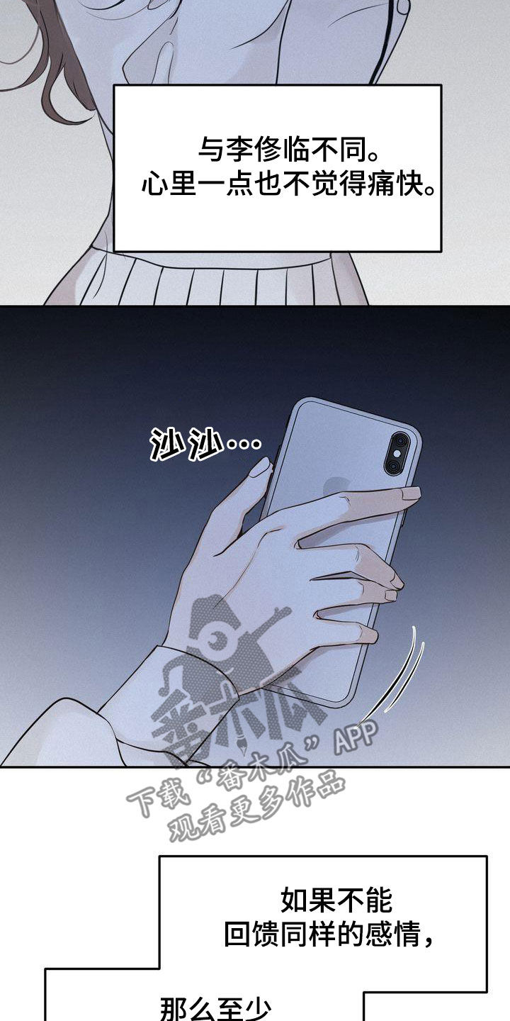 第77章：主动联系4