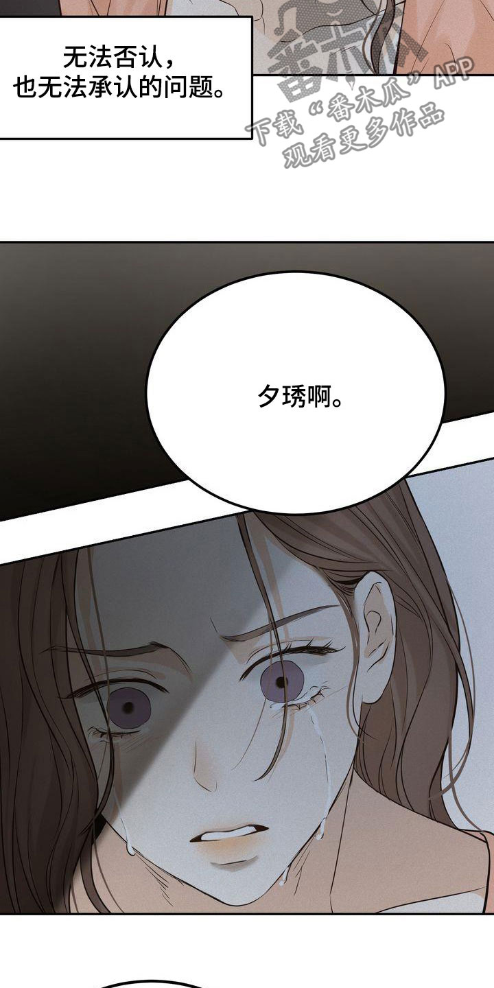 第84章：听见了0