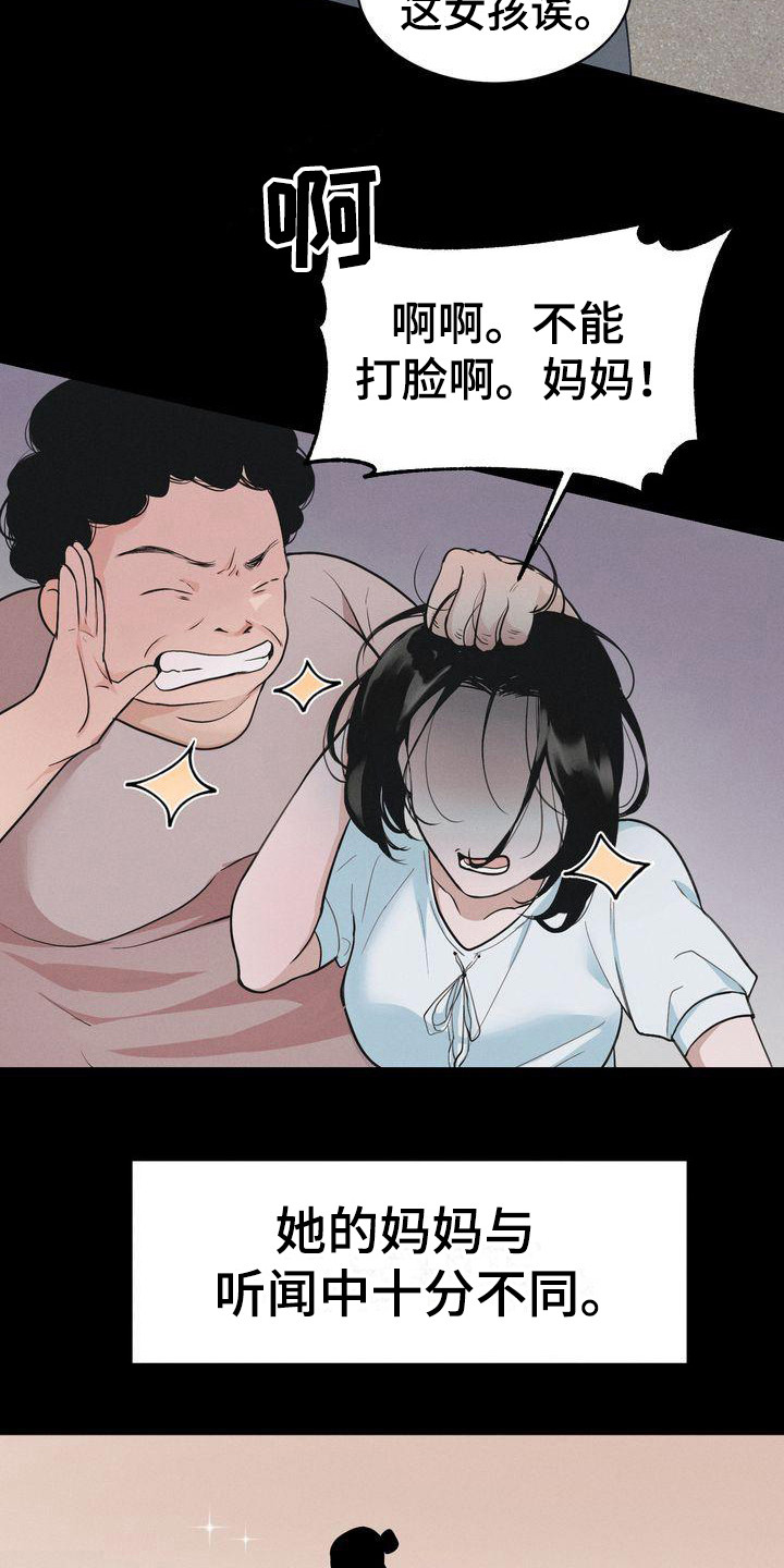 第7章：被孤立2