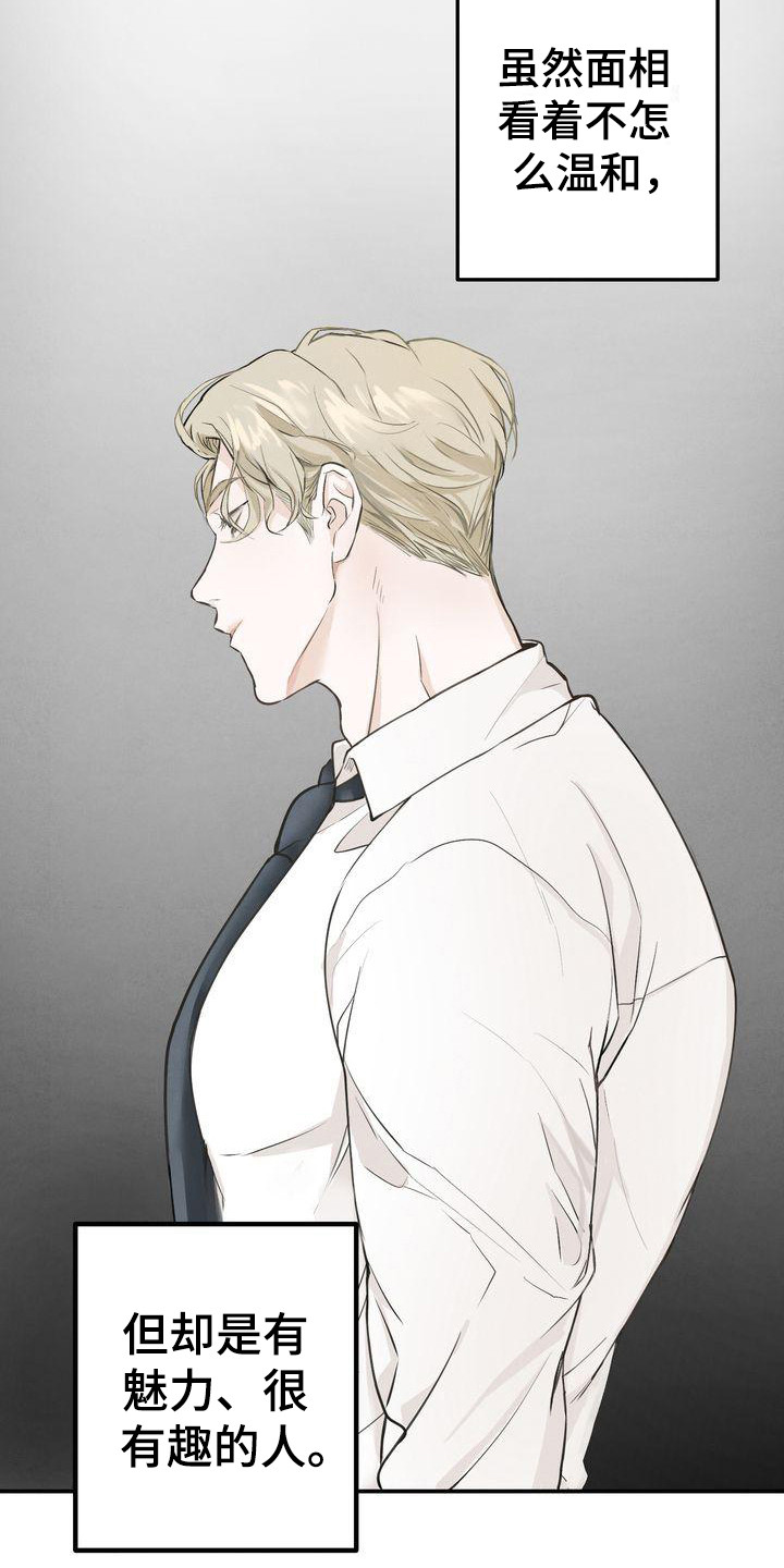 第1章：三位伴侣0