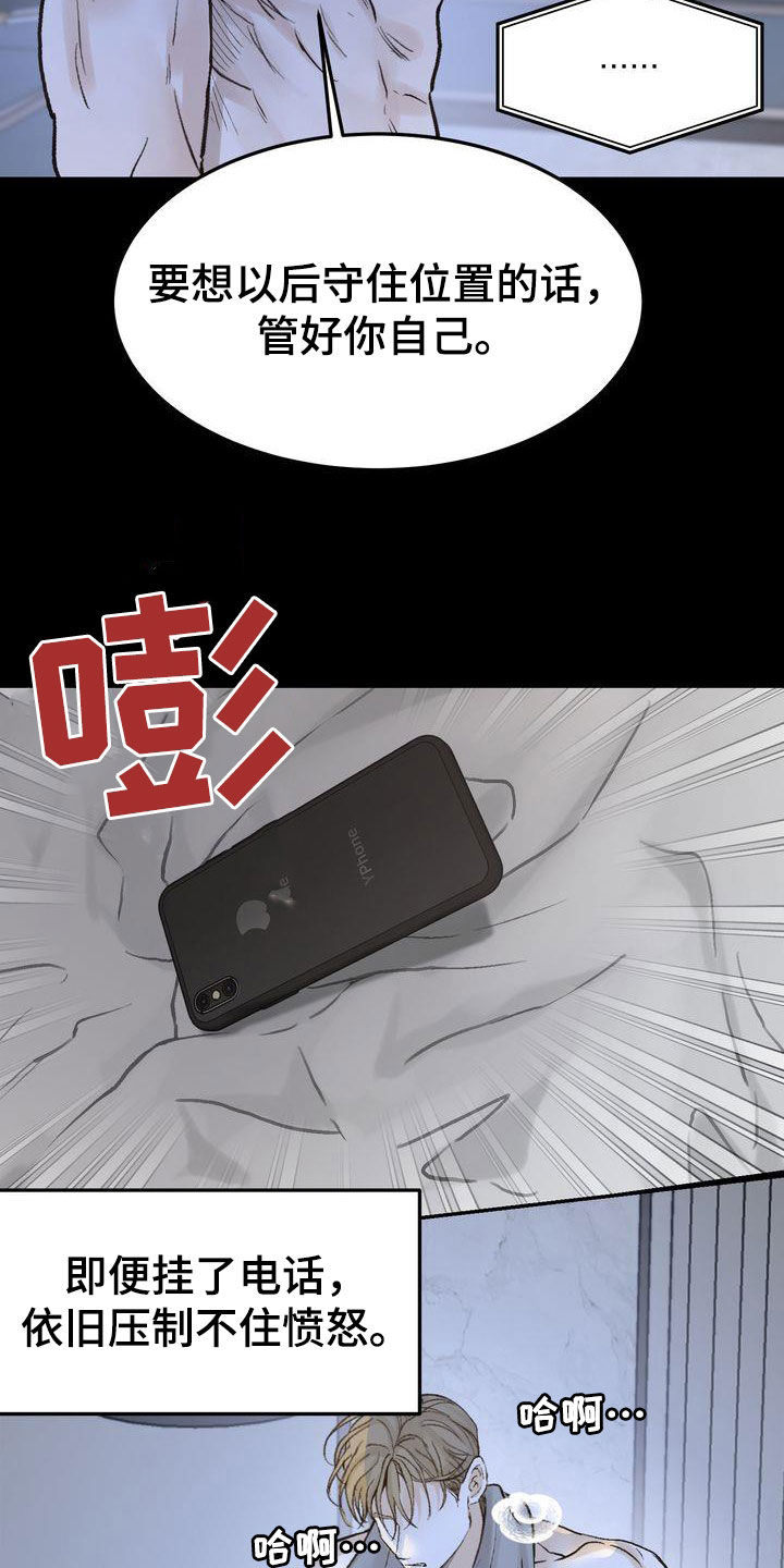 第99章：烟消云散2