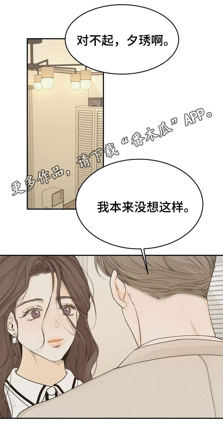 第74章：装作单纯0