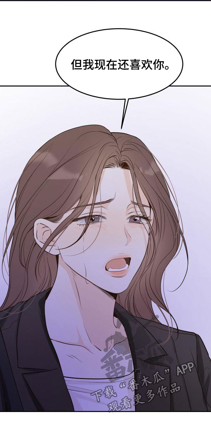 第91章：终于等到你3