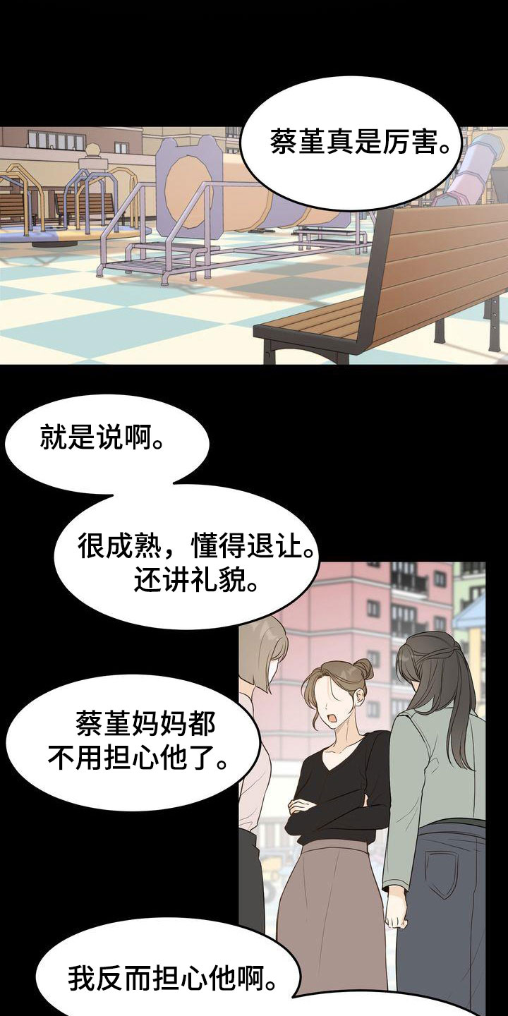 第92章：一见钟情1