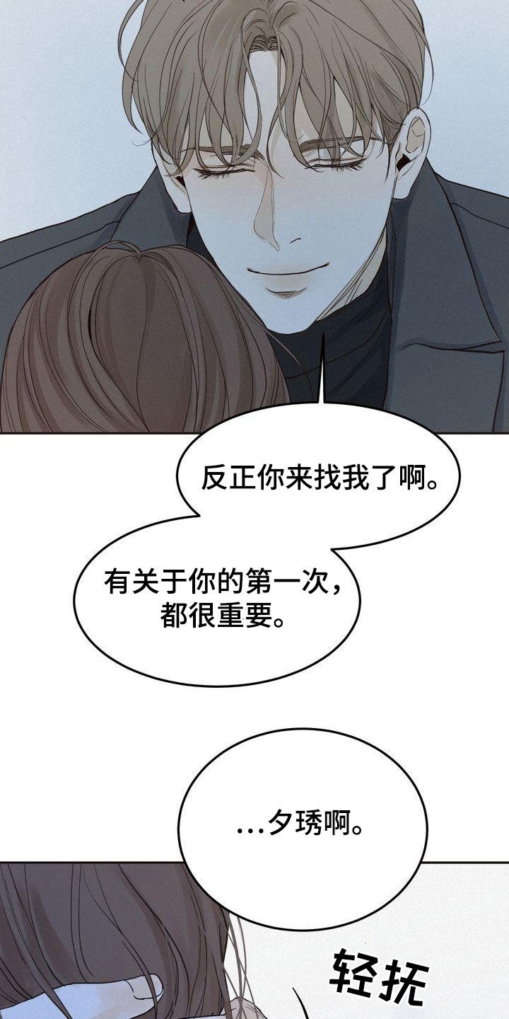 第69章：得意忘形1