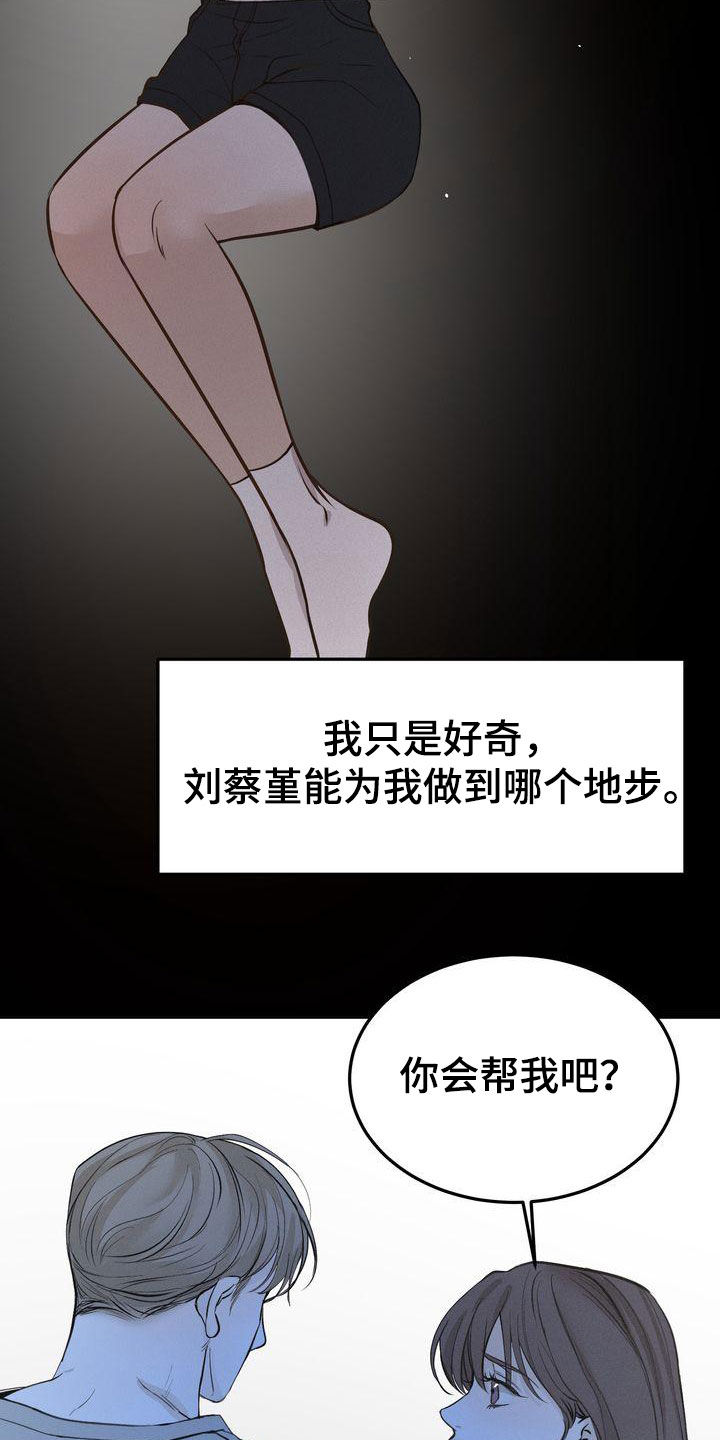 第66章：有求必应2