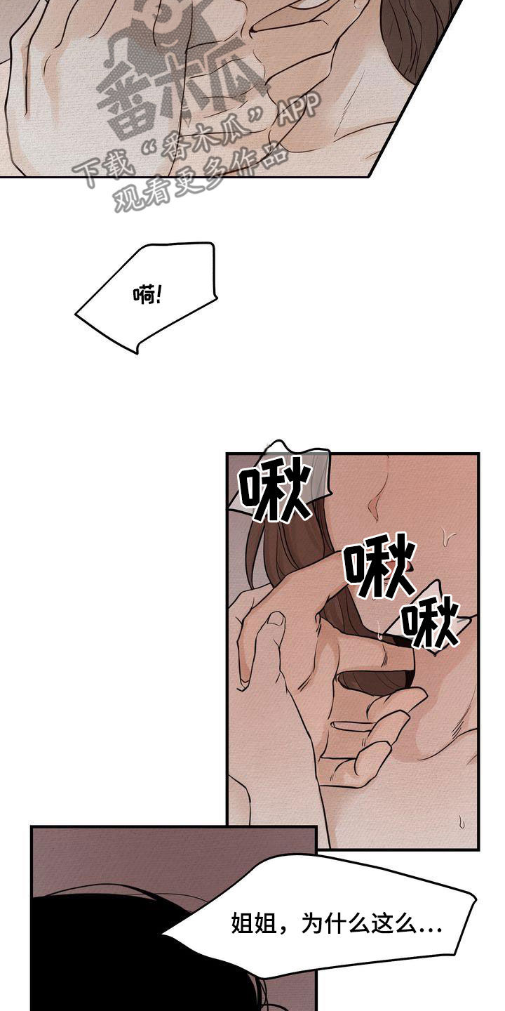 第39章：不如死了算了2