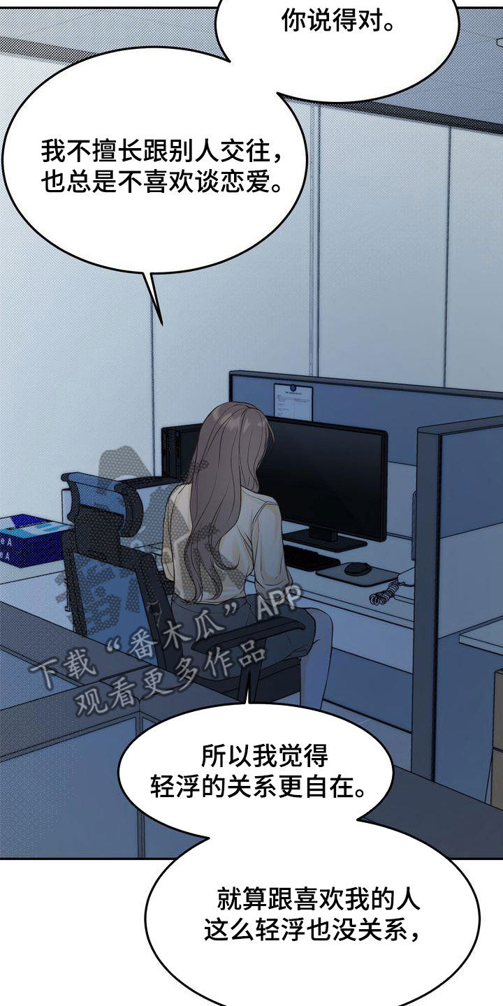 第89章：赌上所有好运2