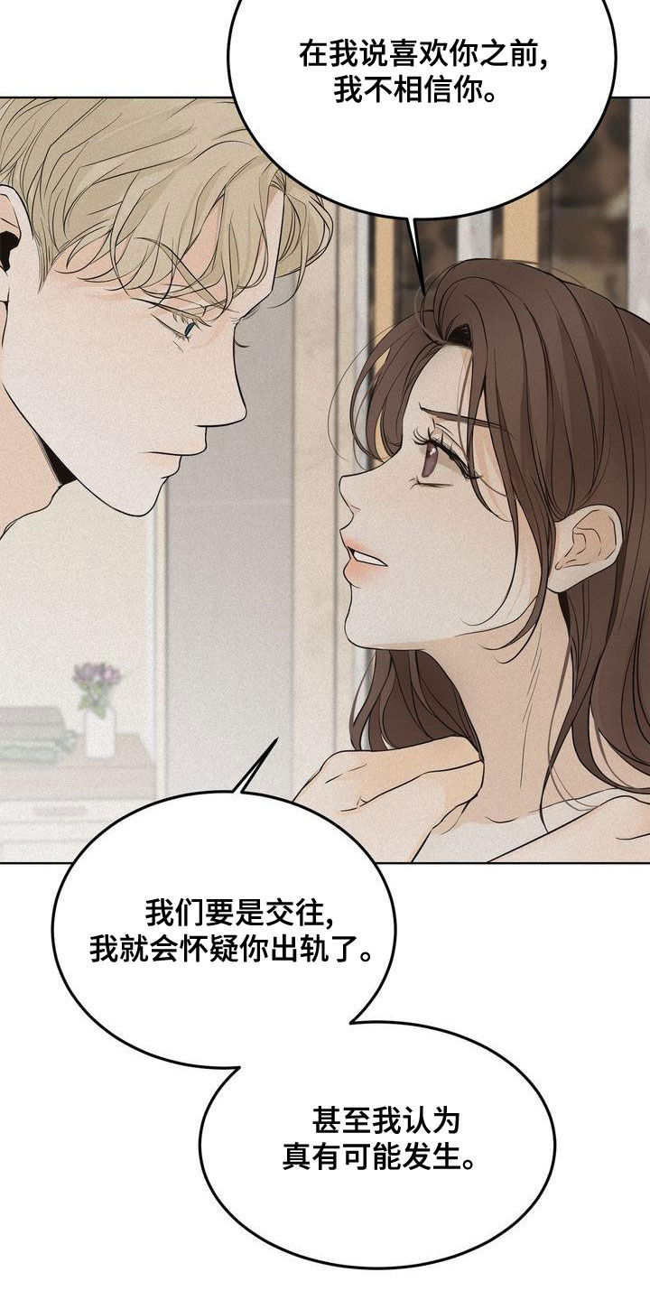 第55章：谈什么真心0