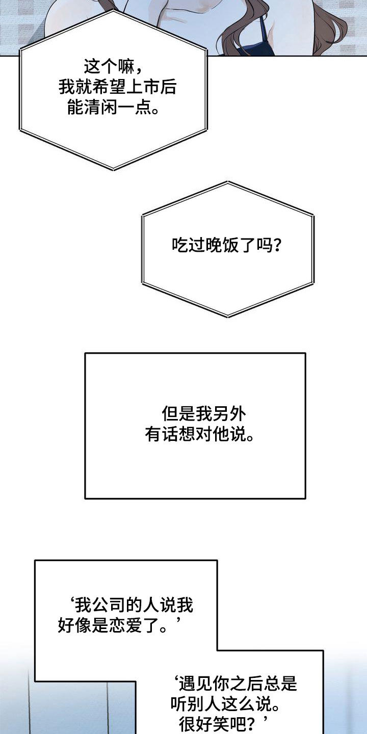 第30章：心气不顺1