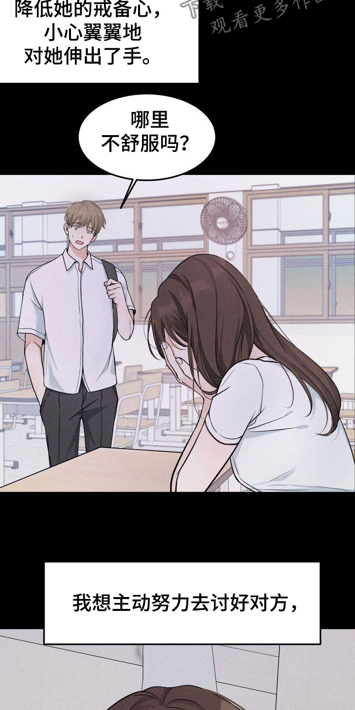 第93章：敞开心扉2