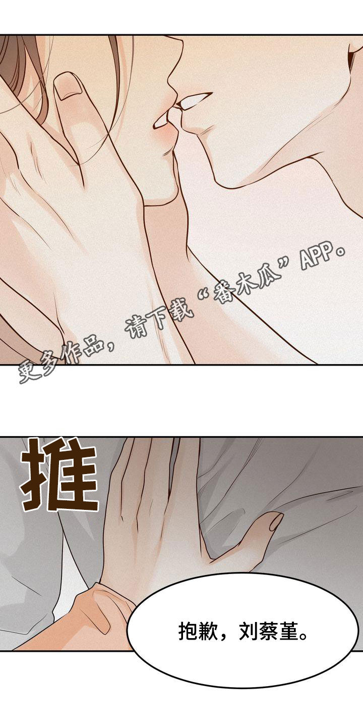 第111章：【番外】想法一致0