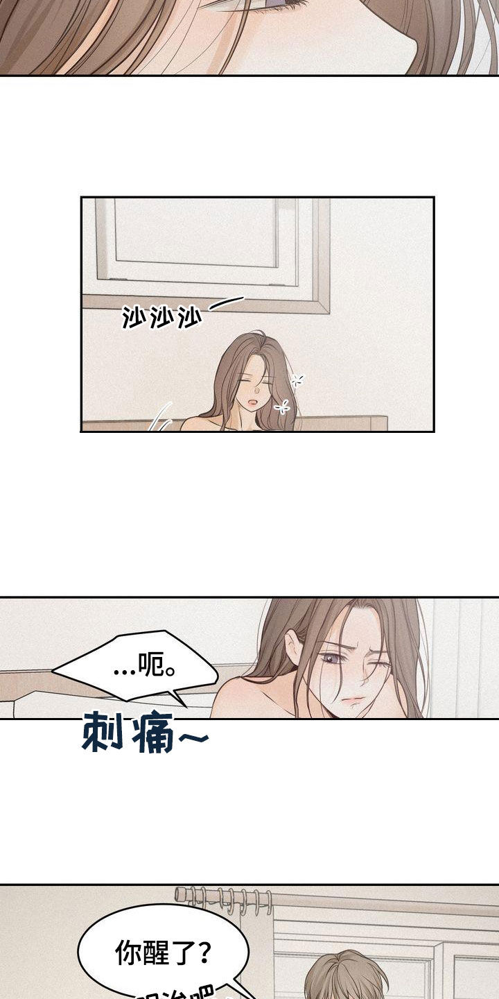 第110章：【番外】太过分1