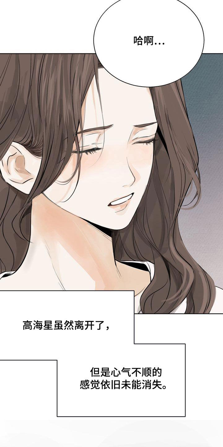 第30章：心气不顺4