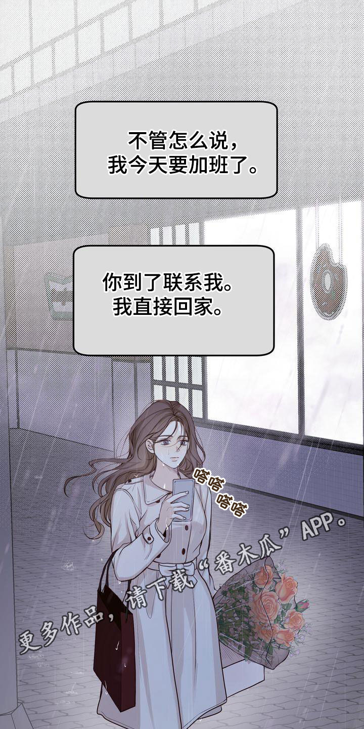 第113章：【番外】诸事不顺0