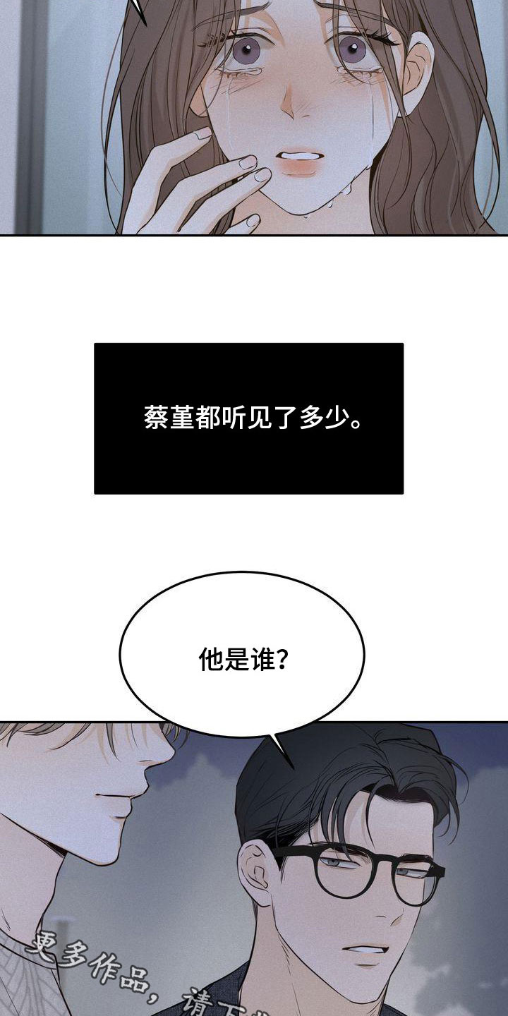 第84章：听见了3