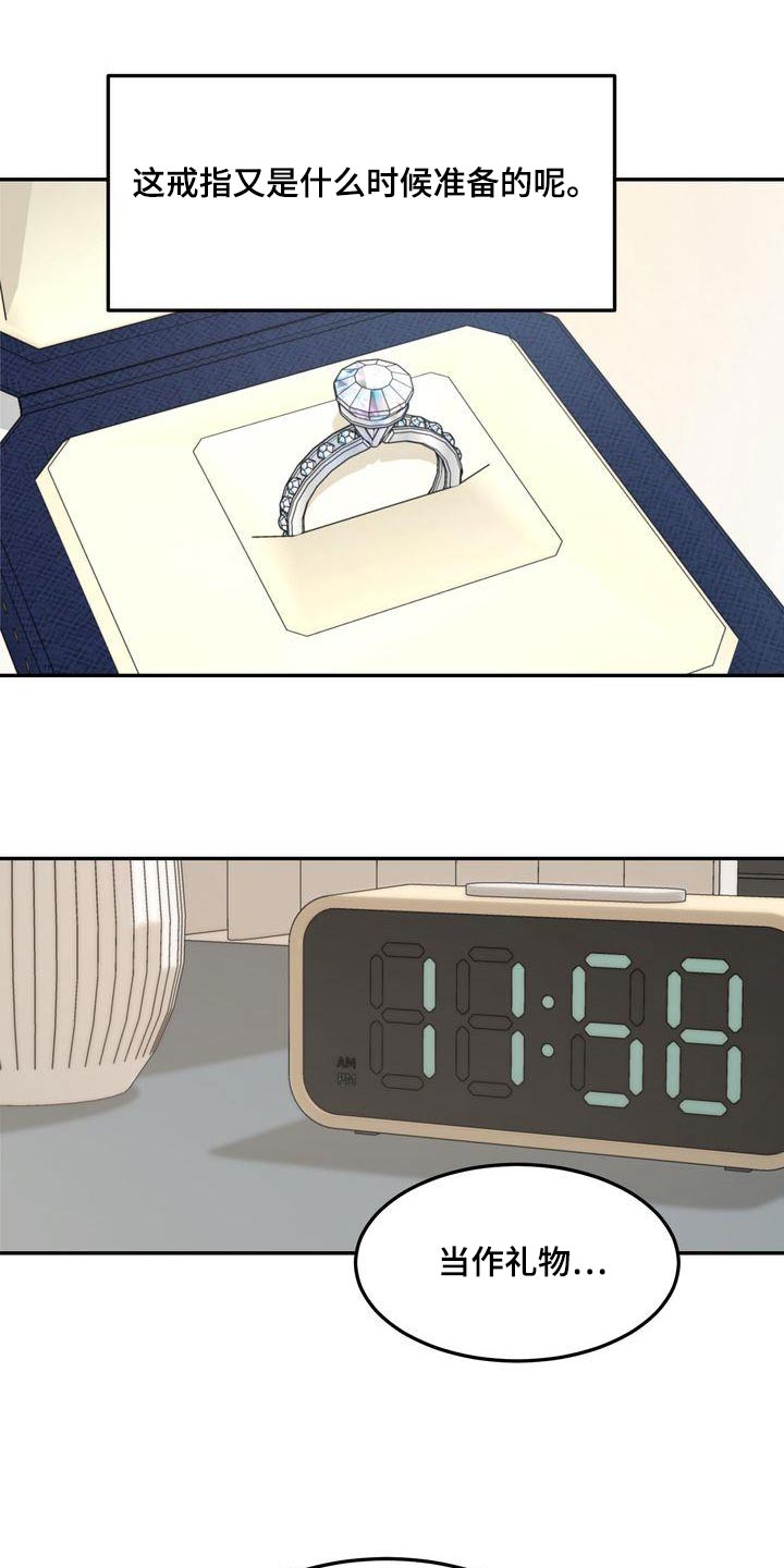 第117章：【番外完结】我们结婚吧4