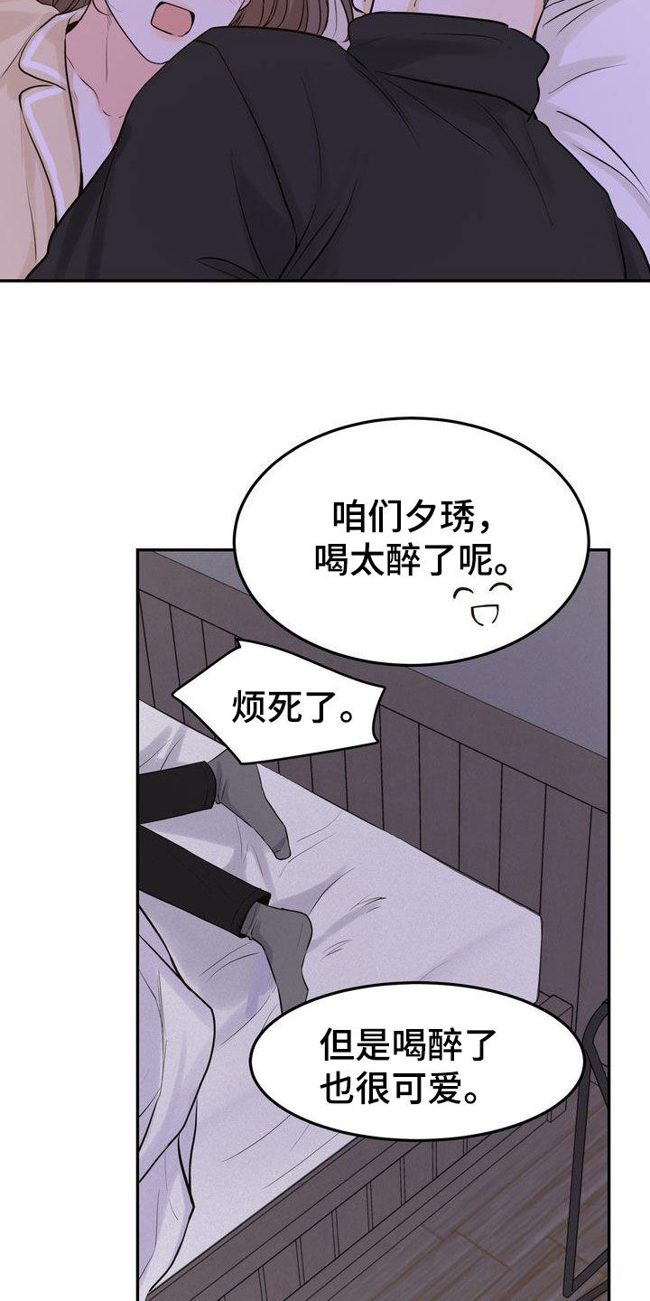 第105章：【番外】都是我该做的3