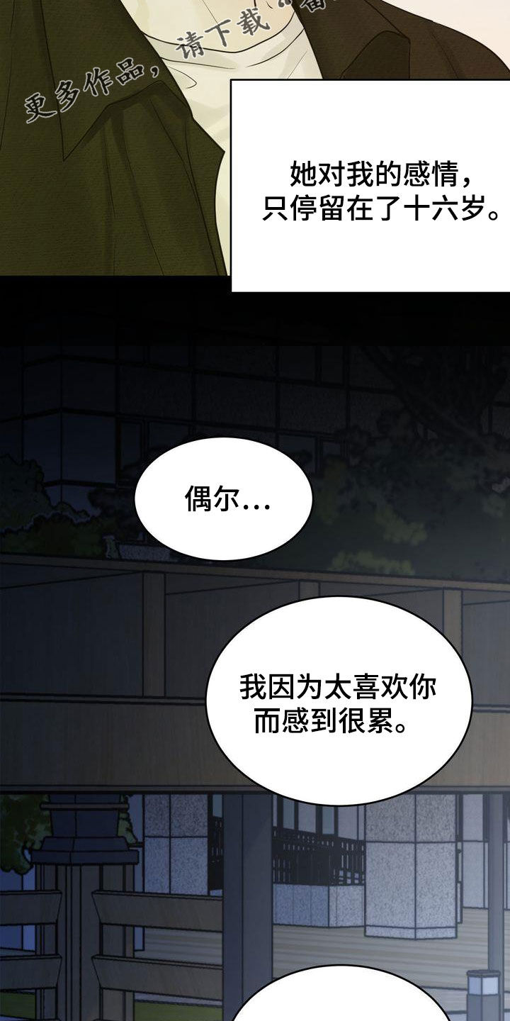 第96章：感情陷阱1