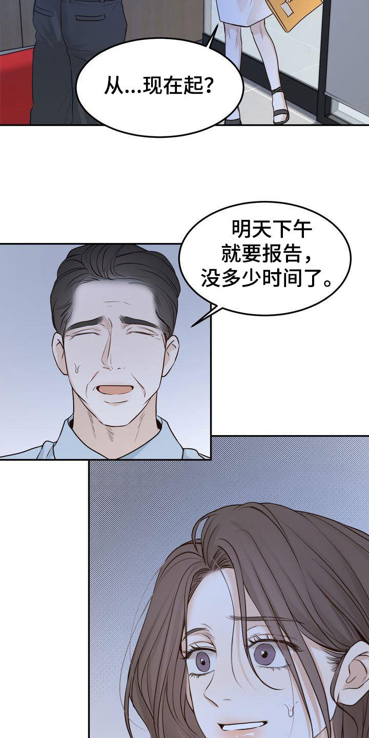 第112章：【番外】事与愿违3