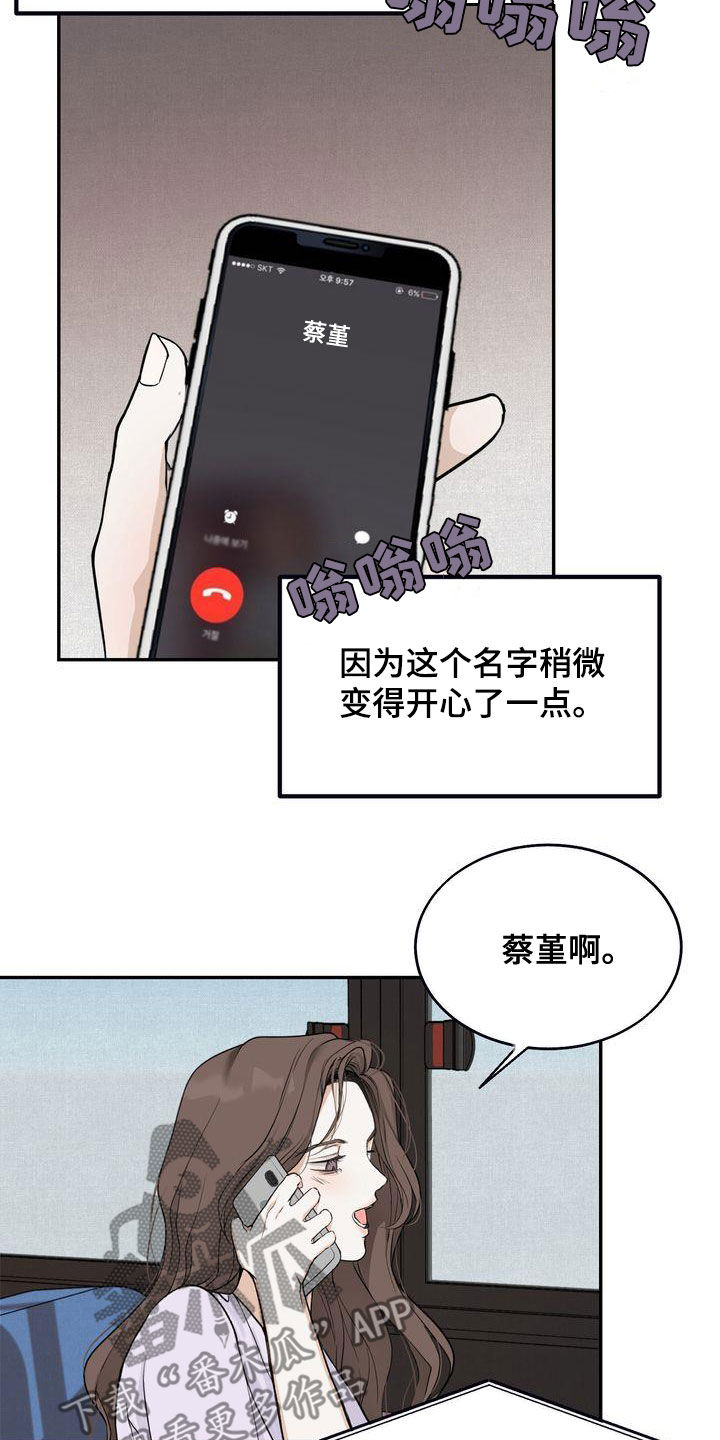 第33章：去海边4