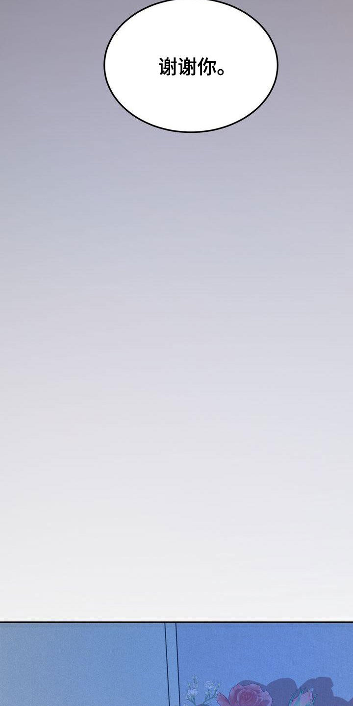 第59章：摇摆不定4