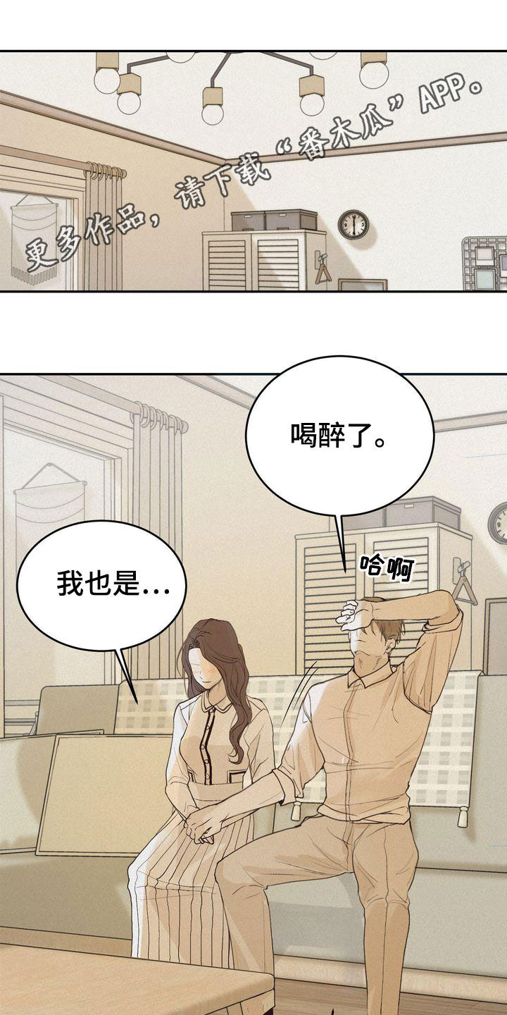 第73章：鼓不起勇气0