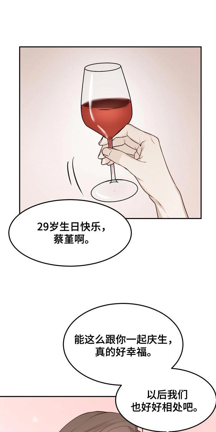 第115章：【番外】分开太久了0