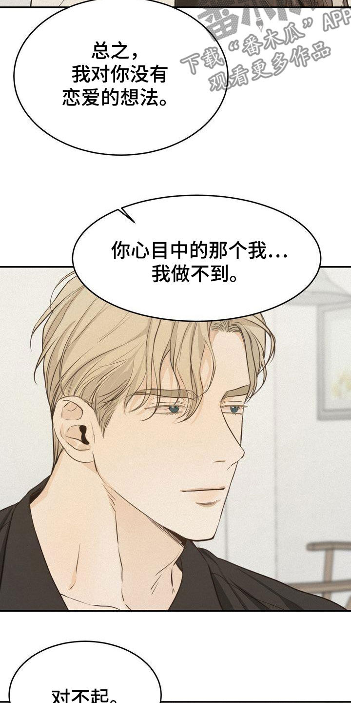 第78章：跟我试试4