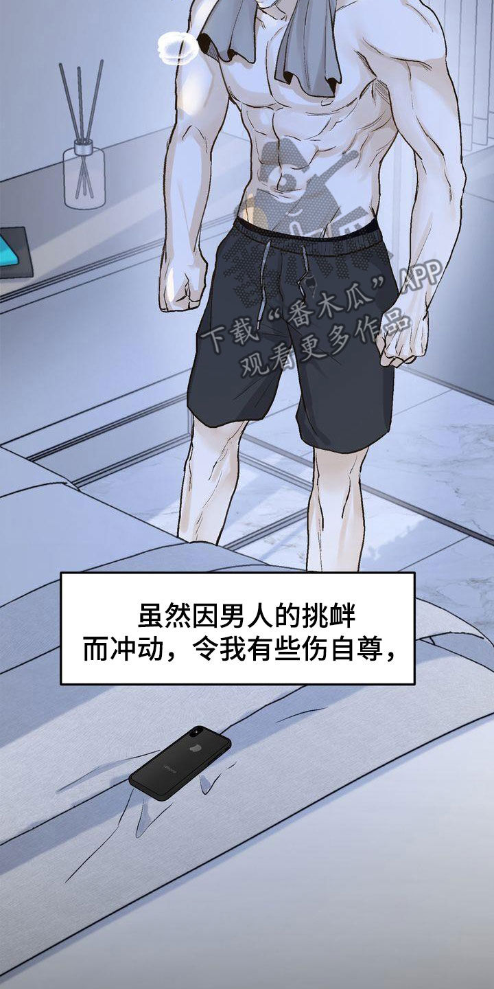 第99章：烟消云散3