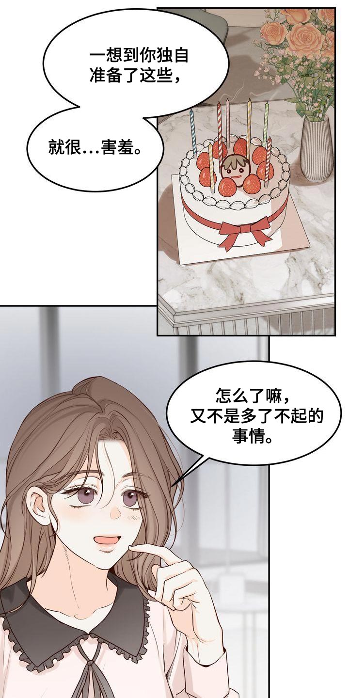 第115章：【番外】分开太久了4