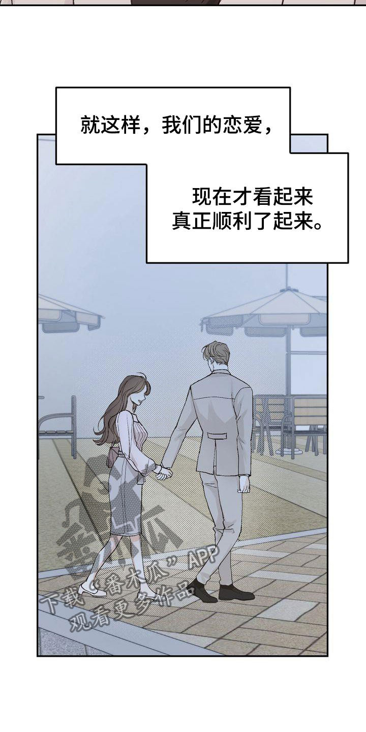 第101章：【番外】聚餐2