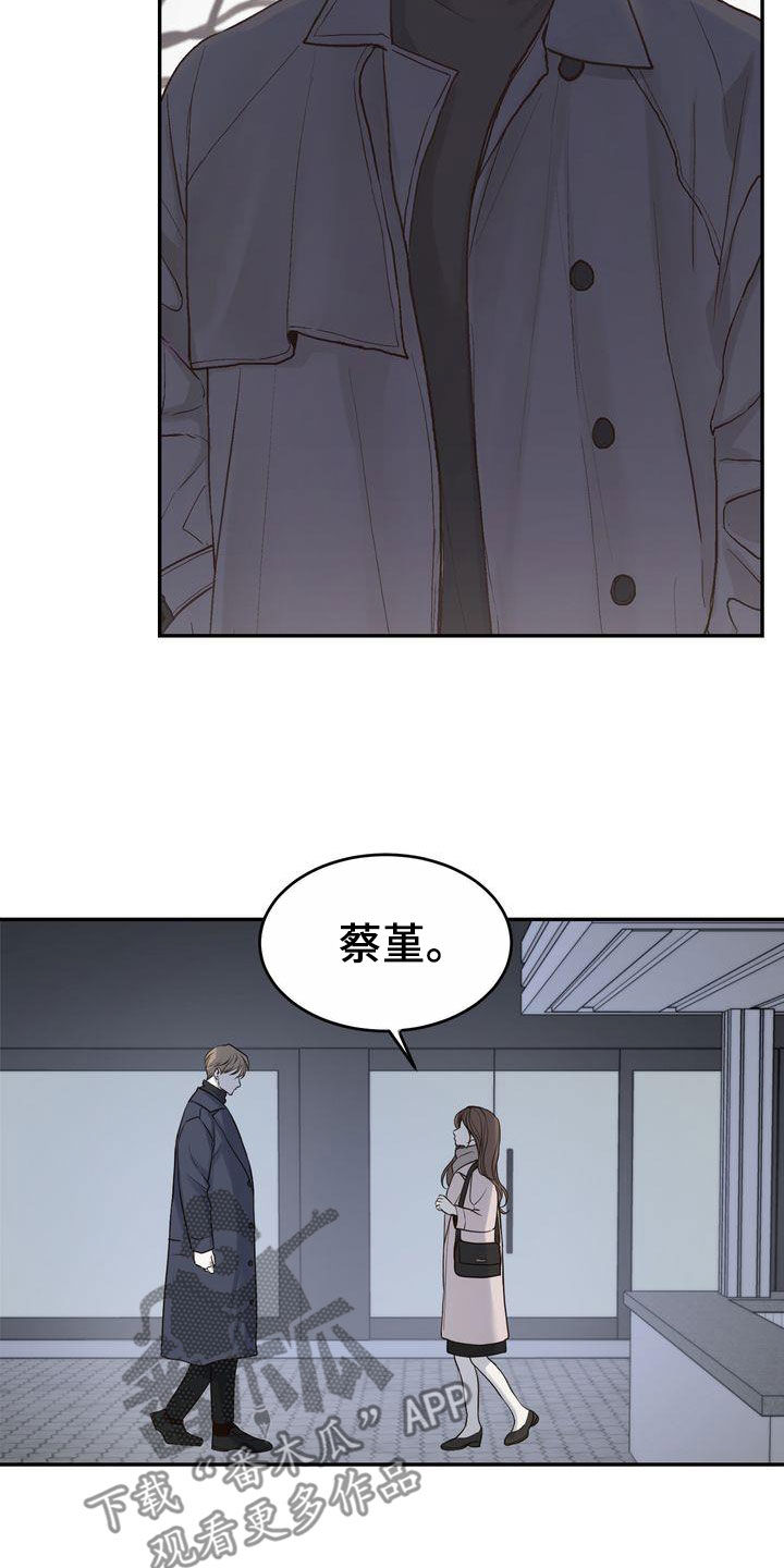 第103章：【番外】嘴上说说1