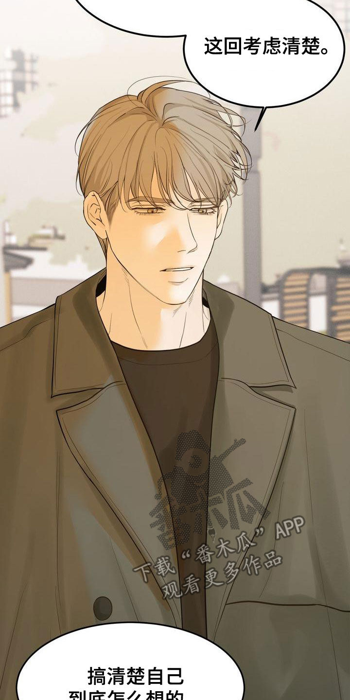 第59章：摇摆不定2