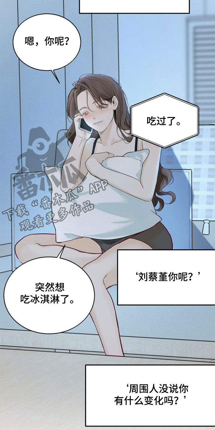 第30章：心气不顺2