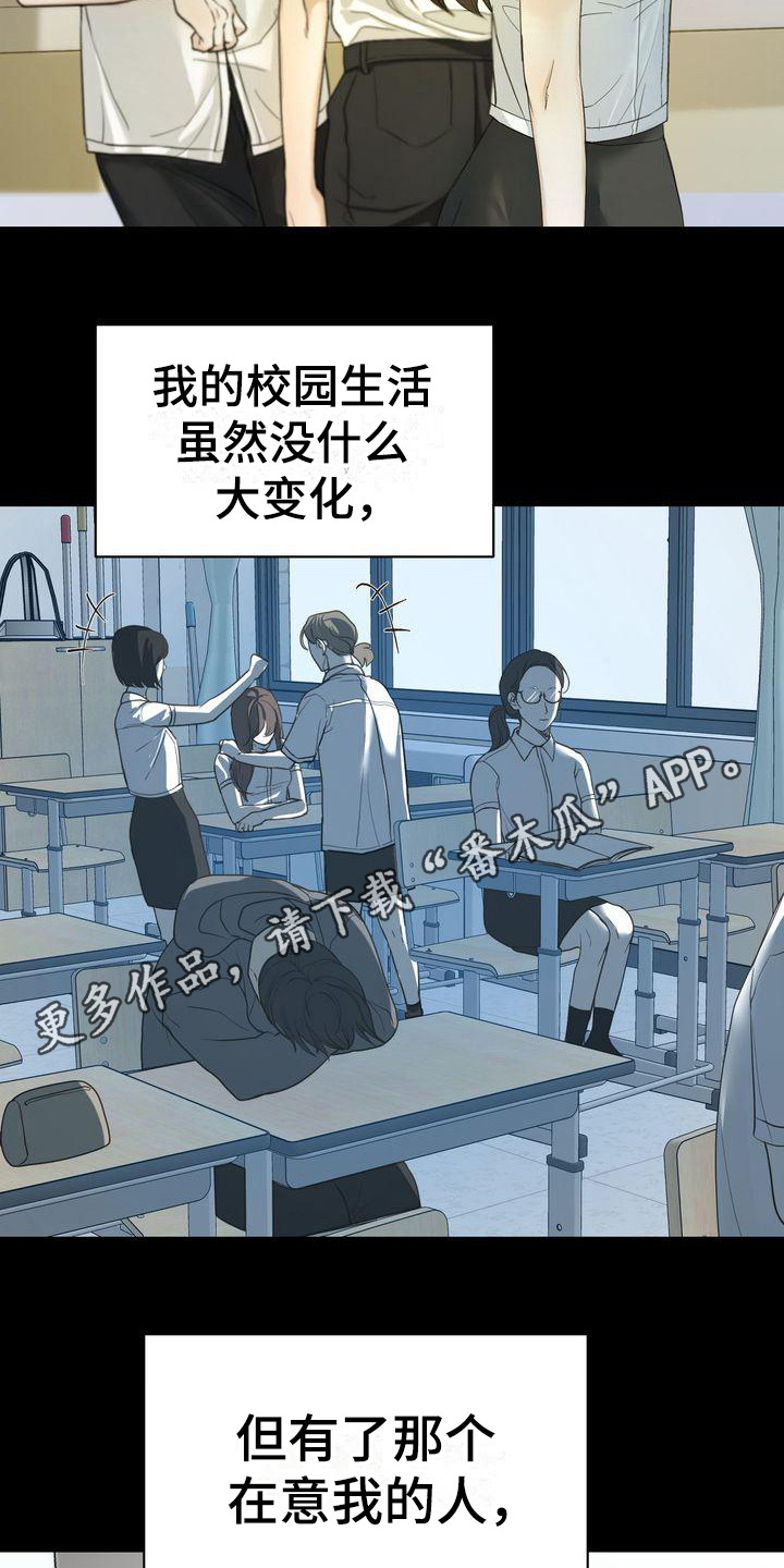 第22章：依靠之人4