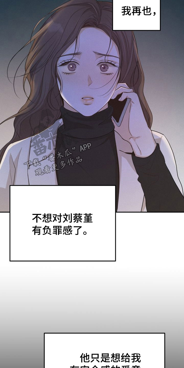 第80章：免罪符4