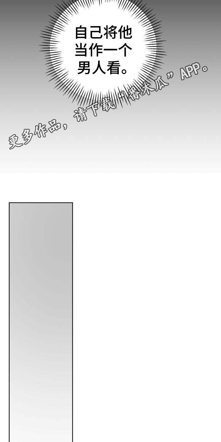 第25章：意识到4